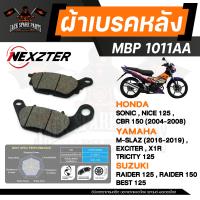 ราคา NEXZTER ผ้าเบรคหลัง 1011AA HONDA CBR 150 2004 2008 SONICNICE 125 YAMAHA MSLAZ 2016 2019 R15EXCITERX1RTRICITY 125 SUZUKI RAIDER 125RAIDER 150BEST 125 เบรค อะไหล่มอไซค์ อะไหล่แต่ง มอเตอร์ไซค์ NX0004 (25