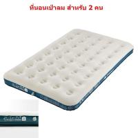 ราคา ที่นอนเป่าม ทีนอน ที่นอนตั้งอคมป์ กางเต็นท์ สำหรับ 2 คน อุปกรณ์เต็นท์ (10268990356)