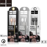 ราคา ของแท้100 สายชาร์จ Micro USB HOLO KingKong Fast Charge รุ่น H3 สำหรับ Samsung Andriod ไอโฟน TYPE C 2000mm (399772555)