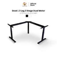 ราคา ขาโต๊ะปรับระดับไฟฟ้า 3 Stage Dual Motor ปรับความสูงได้ตั้งแต่ 60 165 CM รีโมทบันทึกค่าได้ 3 ระดับ (19984899980)
