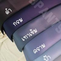 ราคา A พร้อมส่ง กางเกงขาบานตีเกล็ดหน้า ยาว35 กางเกง7ส่วน (19198546567)