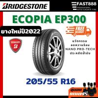ราคา ส่งฟรี ปี22 Bridgestone ขนาด 205 55 R16 รุ่น EP300 ยางรถยนต์ ขอบ16 ส่งฟรีDHL (18500774061)