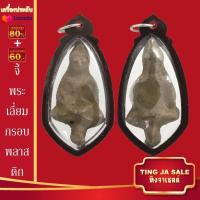 ราคา จี้พระไม่ลอก จี้พระทอง ไม่ลอกไม่ดำ หลวงพ่อทันใจ พระสีวลี พระสมเด็จ พระพุทธชินราช หลวงปู่หลิว หลวงปู่ทวด หลวงพ่อเงิน (17447719777)