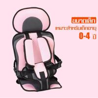 ราคา คาร์ซีทเด็ก child car seat คาร์ซีท คาร์ซีทพกพา คาร์ซีทเด็กโต เบาะนั่งในรถ Car Seat คาร์ซีท เบาะนิรภัย สำหรับเด็ก อายุ 0 12 ปี มี 2 ขนาด สะดวกสบาย (16032581133)