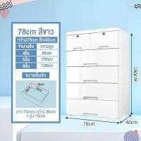 ราคา IKEAA ตู้ลิ้นชักพลาสติก ลิ้นชักเก็บของ สีขาว พร้อมล้อเลื่อน 6ชั้น5ชั้น4ชั้น กันน้ำ ป้องกันความชื้น พร้อมส่ง (15707306999)