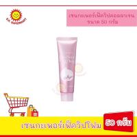 ราคา เซนกะเพอร์เฟ็ควิปโฟม ขนาด 50 กรัม (15727081834)