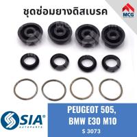 ราคา ชุดซ่อมยางดิสเบรค เฉพาะยาง PEUGEOT 505 BMW E30 M10 (20952968628)