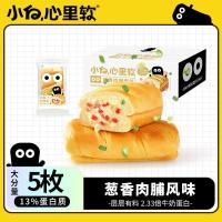 ราคา xupai Xiaobai หัวใจหัวหอมอ่อนหมูหอมขนมปังนุ่มทั้งกล่องซุปเปอร์นุ่มอาหารเช้าอาหารเปลี่ยนขนมปังแซนวิชขนมสบาย ๆ 400g (20698069607)