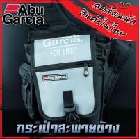 ราคา กระเป๋าสะพายข้าง อาบู ABU GARCIA FOR LIFE กระเป๋านักตกปลา (11132888972)