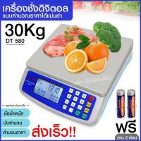ราคา ตาชั่ง ตาชั่งดิจิตอล เครื่องชั่งดิจิตอล Digital SF400A C305 เครื่องชั่ง เครื่องชั่งอาหาร ชั่งได้สูงสุด 30Kg 40Kg รุ่น DT580 836B HY809 SF400 ACS923 ACS209 TS500 KCC1 2 3 5 Kg (14425284715)