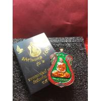 ราคา หลวงพ่อพัฒน์แท้ หลวงพ่อพัฒน์ วัดห้วยด้วน มหามงคล 168 เนื้อทองแดง ลงยาเขียว ขอบแดง รับประกันพระแท้ มีบริการเก็บเงินปลายทาง (9223973772)