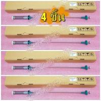 ราคา อะไหล่ของแท้ ยกชุด 4 ชิ้น FSPR A178QBKZ โช๊คเครื่องซักผ้าชาร์ป SHARP รุ่น ES U10HT S (9151155837)
