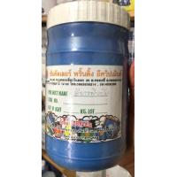 ราคา สีสกรีน สีสำเร็จ เป็นสีสกรีนยางสำหรับสกรีนผ้า มีเนื้อนุ่มยืดหยุ่นดี สียางเชื้อน้ำ (18284739832)