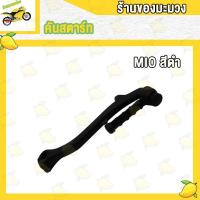 ราคา คันสตาร์ท FINO MIO NOUVO ขาสตาร์ท (20136132178)