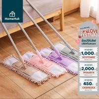 ราคา HomeHuk ไม้ม็อบดันฝุ่น พร้อมผ้าไมโครไฟเบอร์ ด้ามยืดหดได้ 72 120 cm ไม้ดันฝุ่น ไม้ถูพื้น Chenille Flat Mop (17528691058)