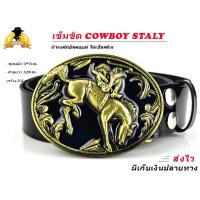 ราคา เข็มขัด เข็มขัดวินเทจ หัวเข็มขัด วินเทจ CowBoY ม้า เลือกได้ หัวเปล่า หรือ พร้อมสาย เอว 27 44 พร้อมส่งทันที (19588297350)