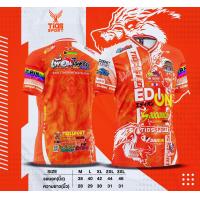 ราคา เสื้อกีฬาพิมพ์ลาย รุ่น Tids Sport รุ่น Fox Captain (20696651554)