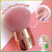 ราคา GW แปรงปัดแก้มคาบูกิ สีชมพู แปรงแต่งหน้า ขนาดพกพา Makeup brush (19158280465)