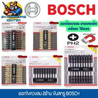 ราคา ดอกไขควงลม แม่เหล็กแรงดูดเยอะ มีให้เลือกหลายรุ่น สีเทา สีทอง สีดำ มีขนาด 45mm 65mm 110mm ยี่ห้อ BOSCH แท้ 100 (14921750998)