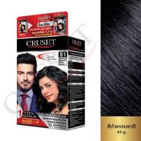 ราคา ครีมย้อมผม ครูเซ็ท ไฮ สปีด CRUSET Hi Speed Hair Colour (17263696186)