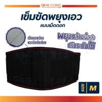 ราคา LS SUPPORT เข็มขัดพยุงเอว เข็มขัดพยุงหลัง แบบเม็ดดอท (16844870490)