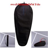 ราคา กระเป๋าเทนนิส กระเป๋าไม้เทนนิส กระเป๋าแบดมินตัน ใส่ไม้เทนนิสได้ 3 อัน Artengo (1398876767)