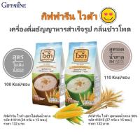 ราคา เครื่องดื่มธัญญาหารสำเร็จรูป กลิ่นข้าวโพด กิฟฟารีน ไวต้า สูตรไม่เติมน้ำตาล และสูตรน้ำตาลลดลง 50 เครื่องดื่มสำหรับคนรักสุขภาพ (8002941007)