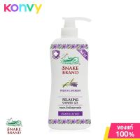 ราคา Snake Brand Shower Gel Relaxing 180ml (19953796618)