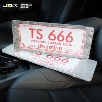 ราคา ราคาพิเศษ กรอบป้ายทะเบียนกันน้ำ แบบสั้น ยาว กรอบทะเบียนรถสั้นยาว กรอบป้ายสั้นยาว 1ชุดได้ 2 ชิ้นใส่รถ1คัน (15622392071)