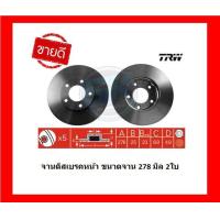 ราคา จานเบรค TRW รุ่น Mazda 3 1 6 ปี 04 09 ALL NEW MAZDA 3 ปี 11 13 จานเบรคหน้า จานเบรคหลัง โปรส่งฟรี (17073889453)