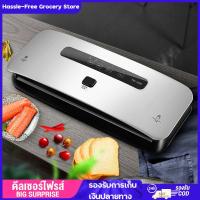ราคา Hassle Free Grocery Store ส่งไวจากไทย เครื่องซีลสูญญากาศ เครื่องแพ็คสูญญากาศ เครื่องสูญญากาศ ปรับโหมดเปียกและแห้งได้ สามารถทำงานได้ในเวลาเดียวกัน เหมาะส (12794659823)
