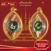 ราคา จี้พระไม่ลอก จี้พระหุ้มทอง ไม่ลอกไม่ดำ พญานาคราช มณีนาคา เพชรพญานาค โชคลาภร่ำรวย เงินทองไหลมาเทมา พญานาค เลี่ยมกรอบชุบทอง (12525149677)