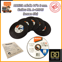 ราคา MAKITA แผ่นตัดเหล็ก 14 นิ้ว รุ่น A 89545 1กล่อง5ใบ (10599893805)