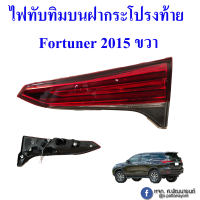 ราคา ไฟท้าย Toyoto Fortuner 2015 (21315805471)