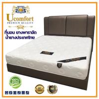 ราคา UCOMFORT ที่นอนยางพาราอัดแท้ รุ่น Ucomfort ขนาด3 5 5 6ฟุต หนา 4 นิ้ว นุ่มแน่นไม่ปวดหลัง แถมหมอนหนุนและหมอนข้าง (1370598517)