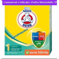 ราคา นมตราหมี เบบี้ รสจืด สูตร1 ขนาด500กรัม (21251563478)