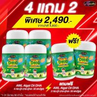 ราคา Auswelllife Algal Oil DHA วิตามิน ออสเวลไลฟ์ ดีเอชเอ AWL DHA Algal Oil (21070748229)