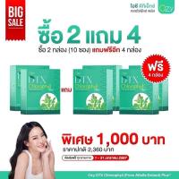 ราคา ส่งฟรี โปร 2 แถม 4 Ozy DTX Chlorophyll Plus ดีท็อกซ์ลำไส้ ดีท็อกซ์พุง ดีท็อกซ์ตับ (20505626690)