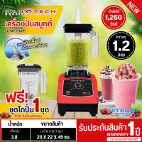 ราคา Nanotech เครื่องปั่นผลไม้ เครื่องปั่นสมูทตี้ เครื่องปั่น นาโนเทค 1250 วัตต์ รุ่นใหม่ NT 010P ราคาถูก รับประกัน 1 ปี จัดส่งทั่วไทย เก็บเงินปลายทาง (21141804315)