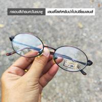 ราคา กรอบแว่นตา แว่นตาวินเทจ แว่นเก่าเก็บยุค 90 รุ่น Pink in Black กรอบสีดำรมควันชมพู รองรับการนำไปตัดเลนส์สายตา วินเทจแท้ หายาก (21076782158)