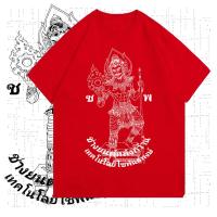 ราคา ใหม่ เสื้อยืดพระวิษณุกรรม อุเทนถวาย ช่างก่อสร้าง ไม่จำกัดเพศ ราคาถูก ฝ้าย 100 ขนาด S 5XL (20800117391)