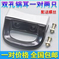 ราคา 2 จัดส่งฟรีเท่านั้น ที่จับหูหม้อสองรูที่จับหม้อเบกาไลต์ทนความร้อนหม้อเตาแม่เหล็กไฟฟ้าทั่วไปหม้อซุปหม้อนมมือข้าง (20462030521)