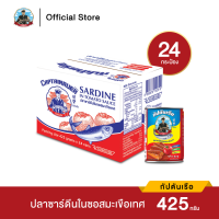 ราคา กัปตันเรือ ปลาซาร์ดีนในซอสมะเขือเทศ ขนาด 425 กรัม 1 ลัง (21166966266)