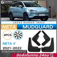 ราคา ZLWR บังโคลนรถเหมาะสำหรับ NETA V 2022 2023 บังโคลนยางรถยนต์ บังโคลนยางนิ่ม มีบังโคลน 4 อันที่ด้านหน้าและด้านหลังของรถ บังโคลน NETA V (20135877264)