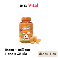 ราคา Maxxlife Veggie Gummy Vitamin C 48pcs แม็กซ์ไลฟ์ เวจจี้ กัมมี่ วิตามินซี วิตามินผัก แบบขวด P 1301 (21029601279)