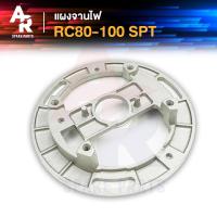 ราคา แผงจานไฟ SUZUKI RC80 RC100 SPT อาซี 80 100 สปินเตอร์ (20119458935)