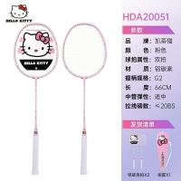 ราคา Hellokitty hello Kitty badminton racket authentic adult carbon fiber defensively students double suit (19704671219)