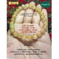 ราคา หินแท้ หินมงคล หินนำโชค 4004 หินไหมทอง (19513628654)