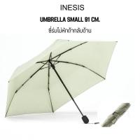 ราคา INESIS ร่มกันแดด ร่มกอล์ฟขนาดเล็กรุ่น ProFilter (18981026169)