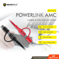 ราคา Micropack Powerlink AMC USB to Micro Type C 3A Max 480Mbos 1 5 m Color Red (18451730667)